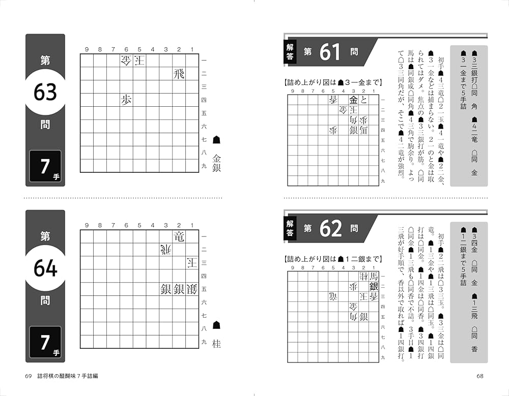 詰め将棋11冊など。 詰め将棋11冊など。 詰め将棋11冊など。